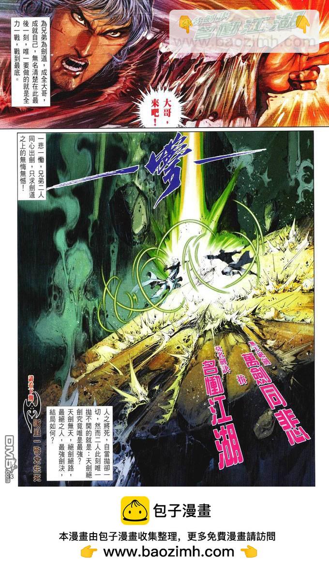 第414卷-第407话