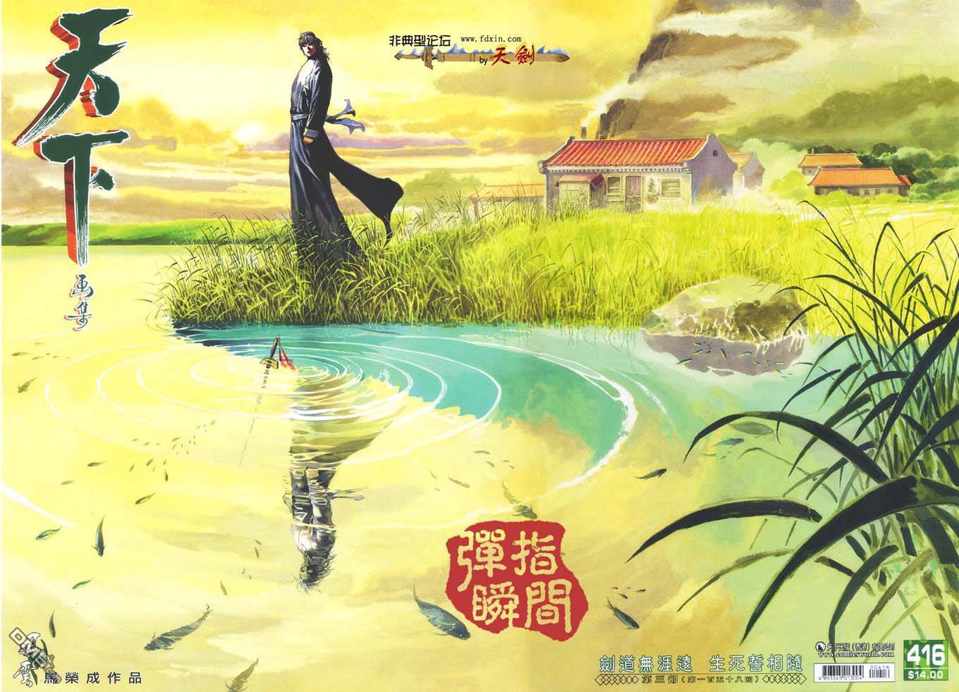 第416卷-第409话