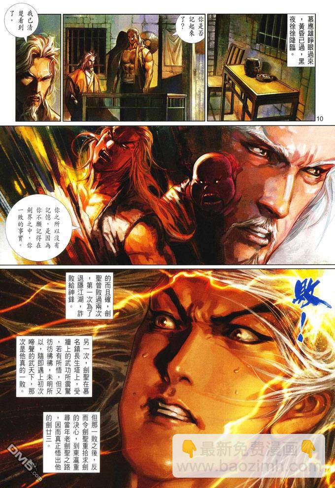 第416卷-第409话