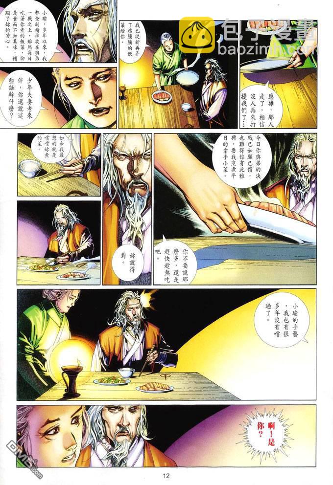 第416卷-第409话