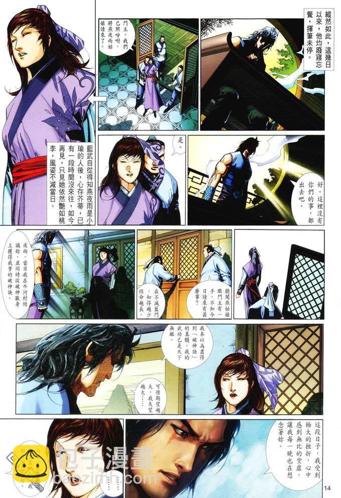 第416卷-第409话