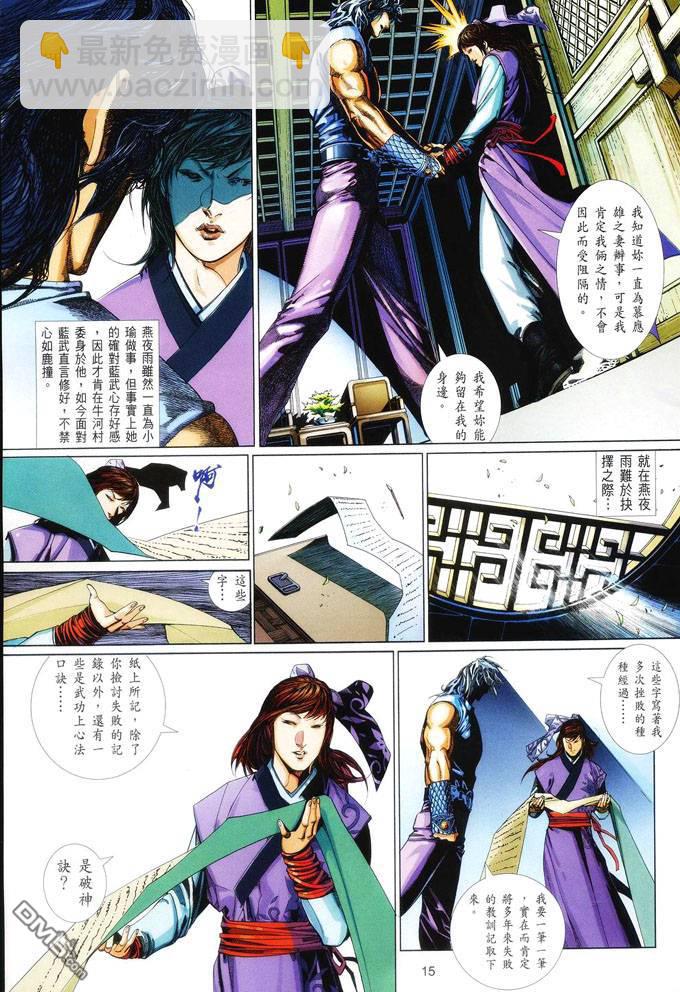 第416卷-第409话