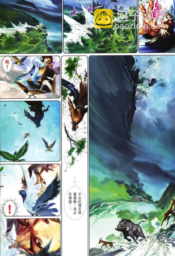 第416卷-第409话