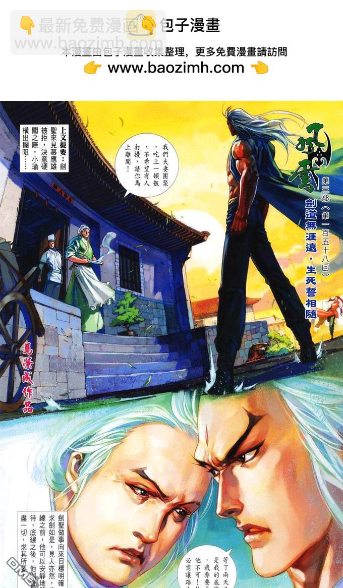第416卷-第409话