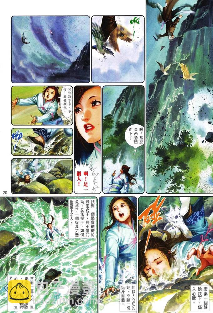 第416卷-第409话