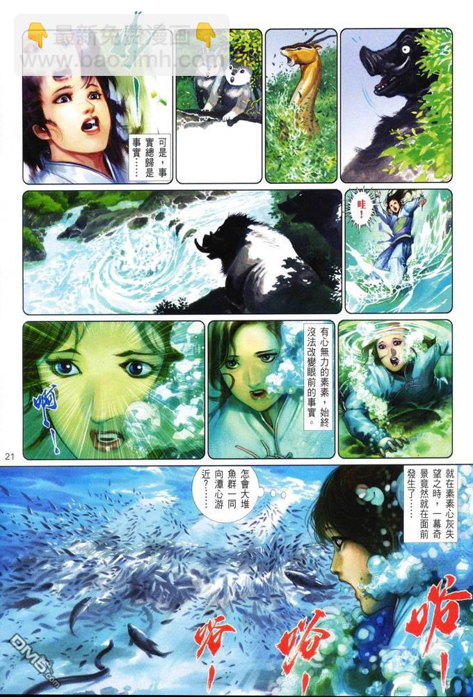 第416卷-第409话