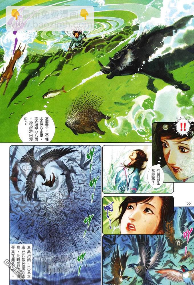 第416卷-第409话