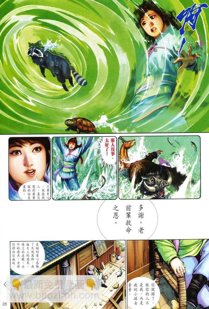 第416卷-第409话