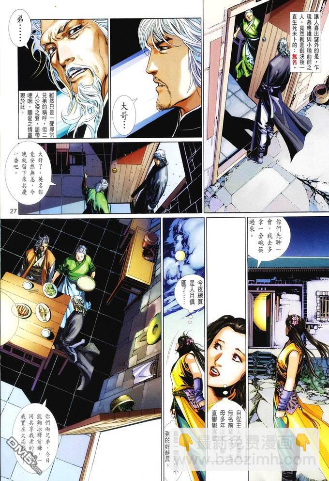 第416卷-第409话