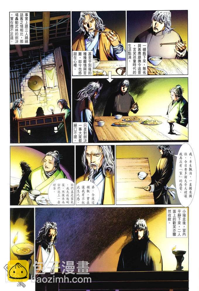 第416卷-第409话