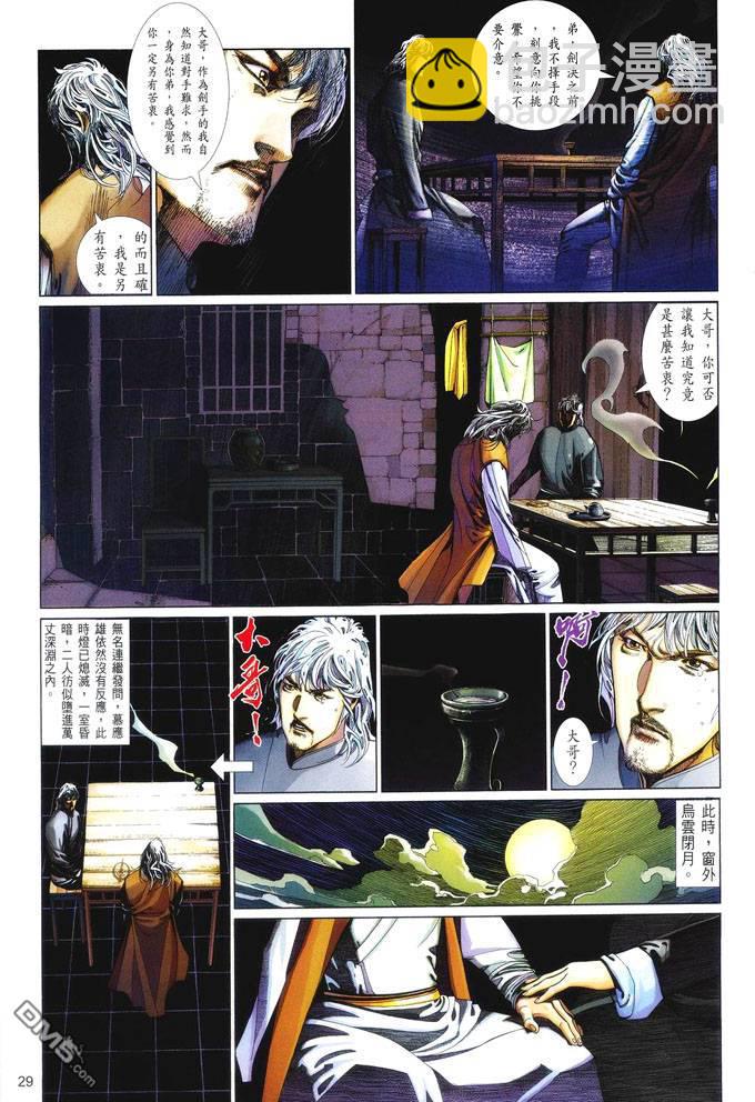 第416卷-第409话