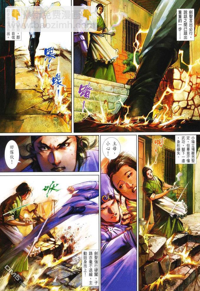 第416卷-第409话