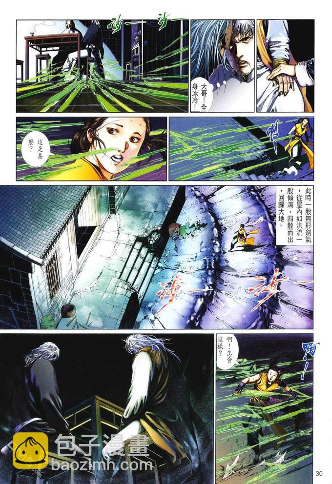 第416卷-第409话