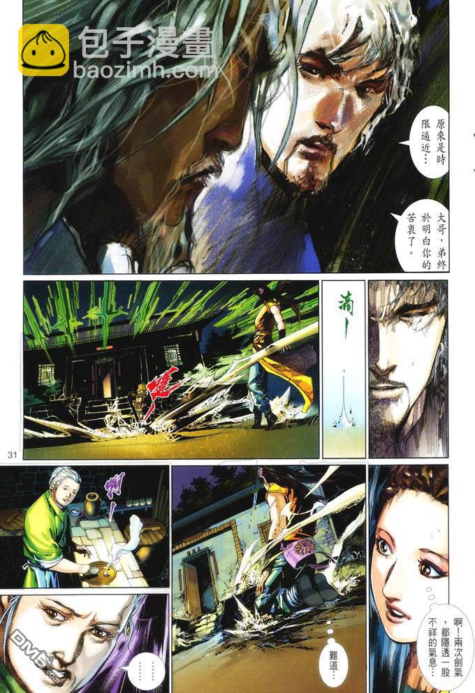 第416卷-第409话