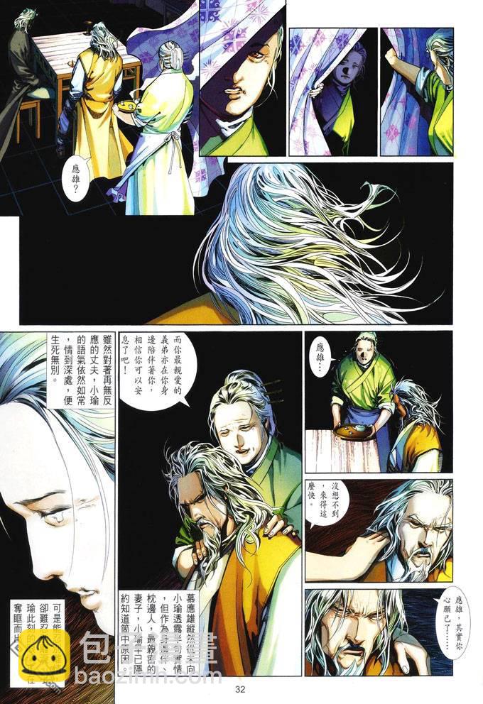 第416卷-第409话