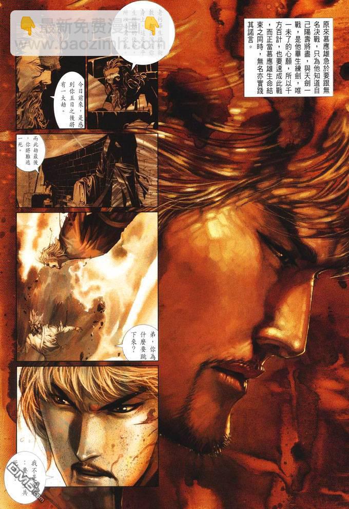 第416卷-第409话