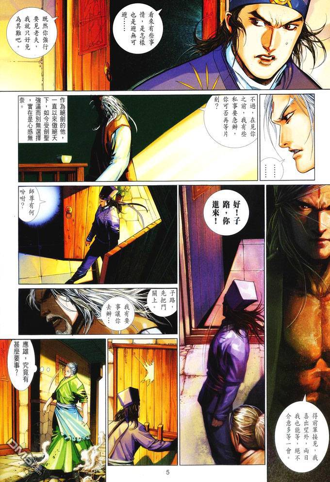 第416卷-第409话