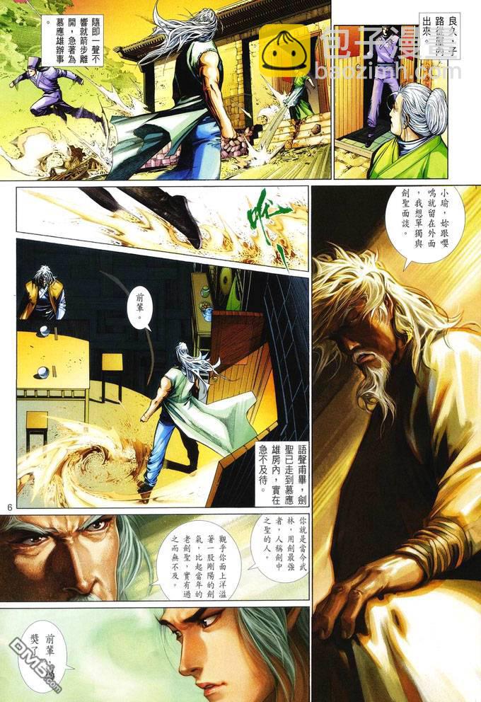 第416卷-第409话