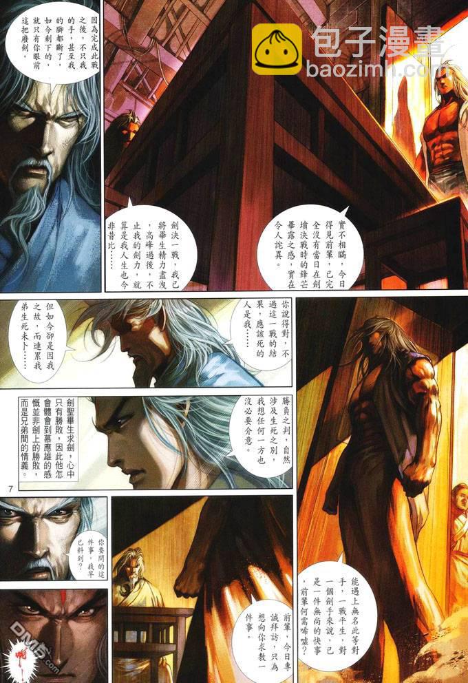 第416卷-第409话
