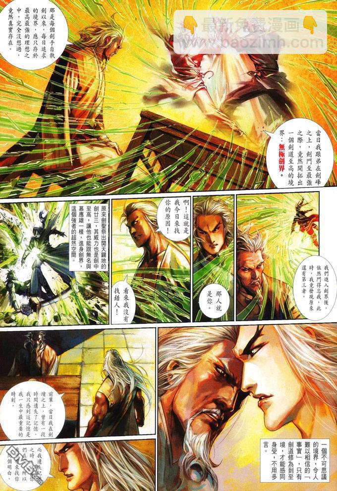 第416卷-第409话