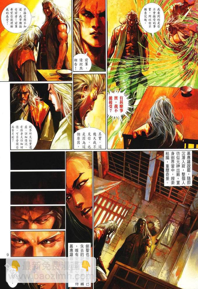 第416卷-第409话