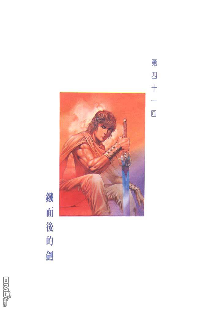 第41卷-第41话