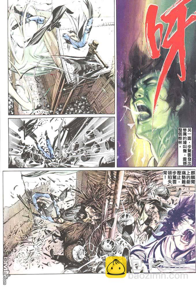 第41卷-第41话
