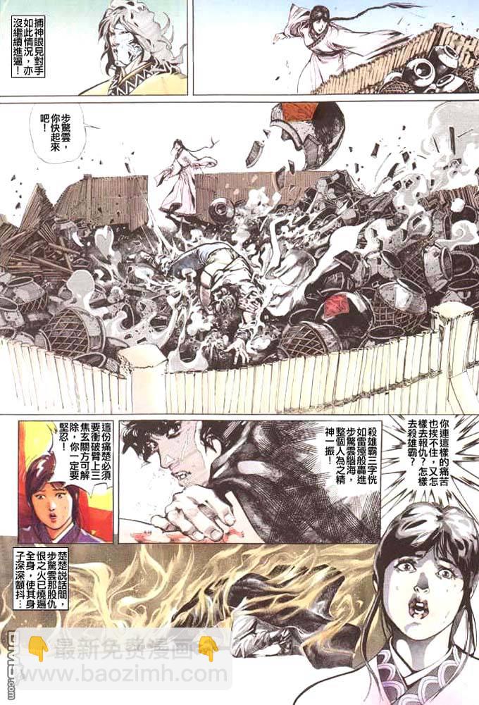 第41卷-第41话