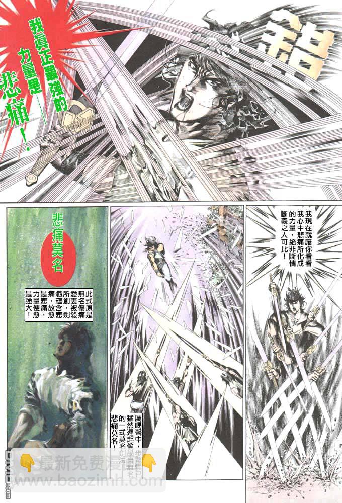 第41卷-第41话