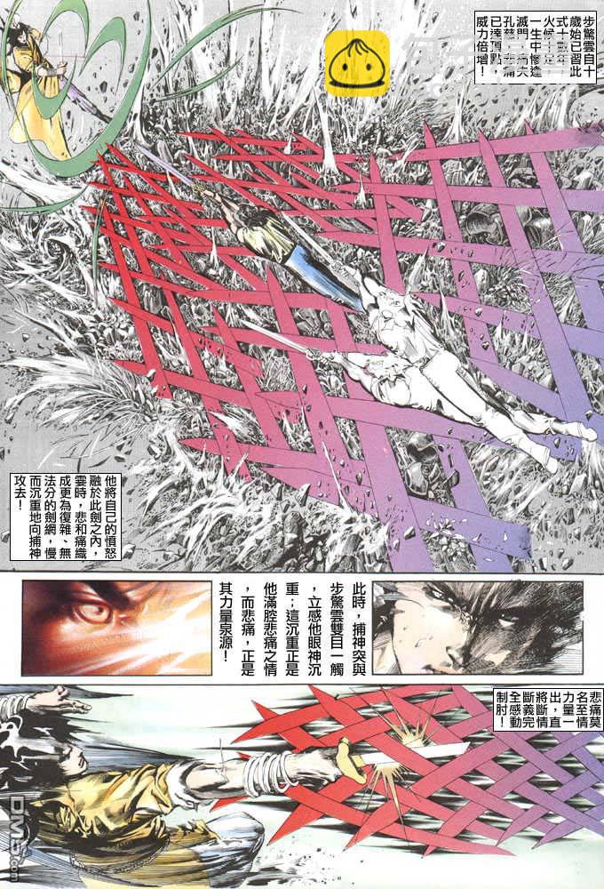 第41卷-第41话