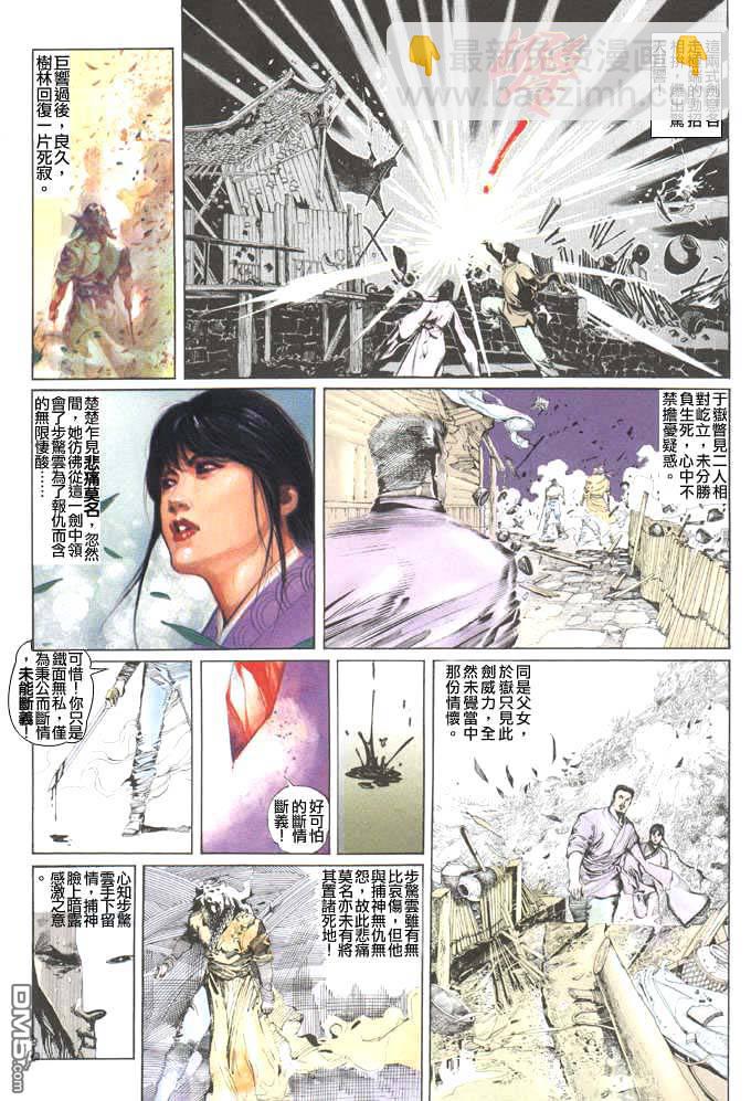 第41卷-第41话