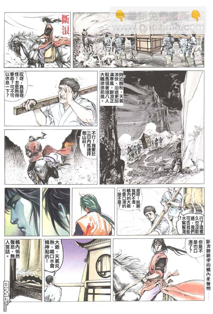 第41卷-第41话