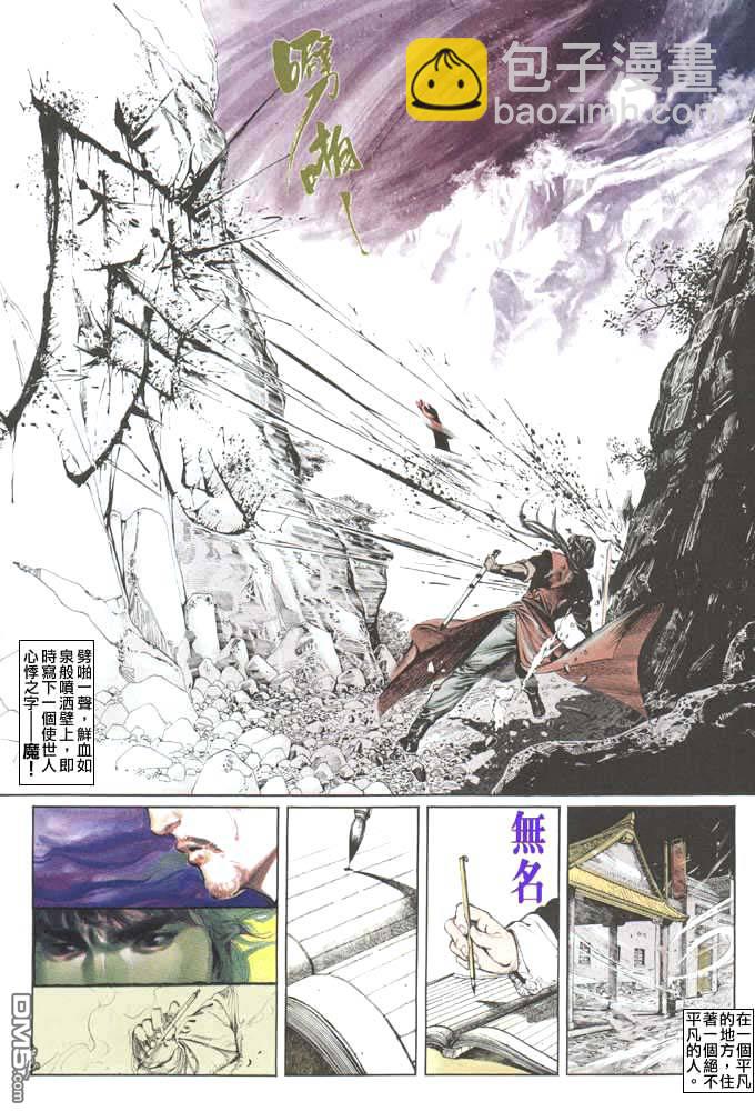第41卷-第41话