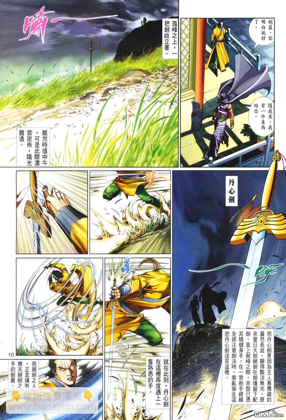 第418卷-第411话