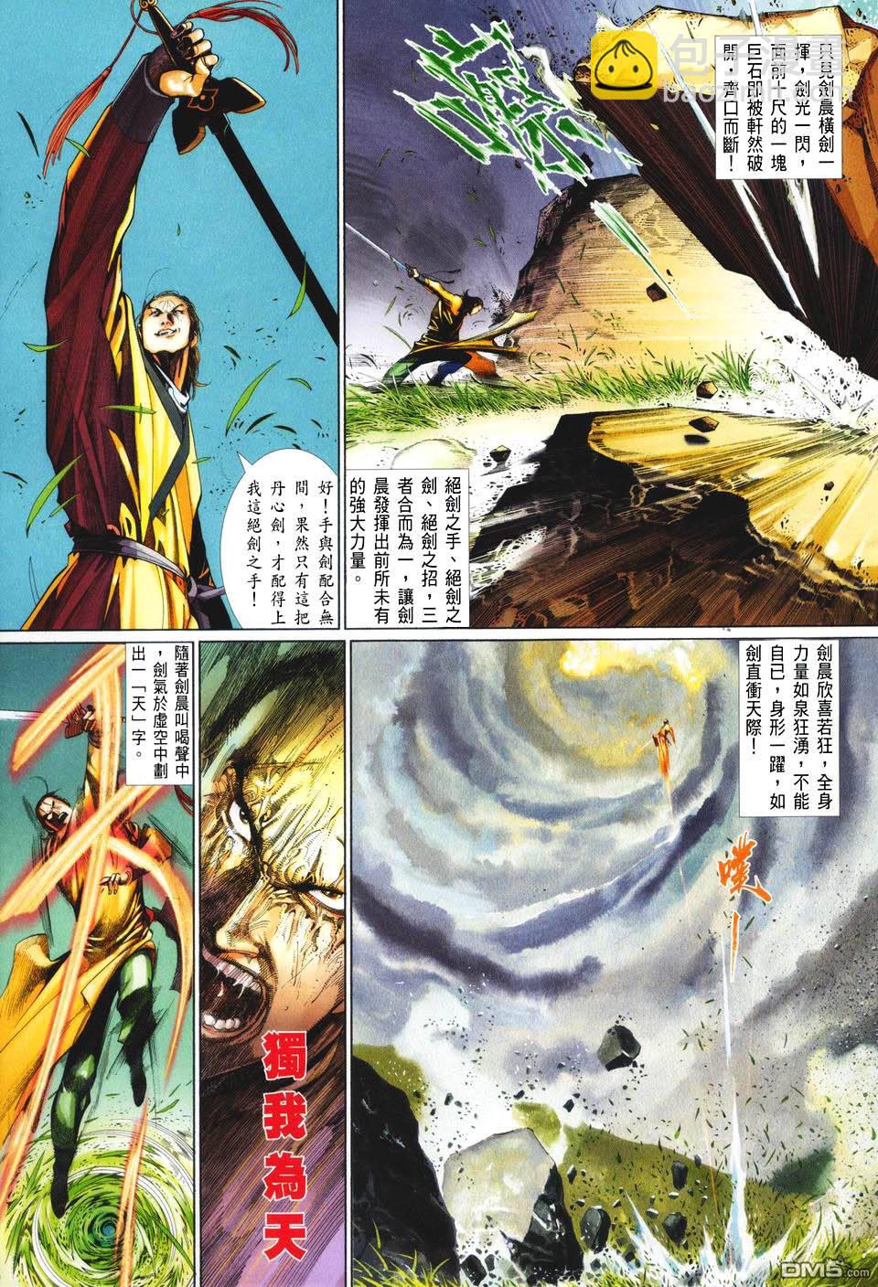 第418卷-第411话