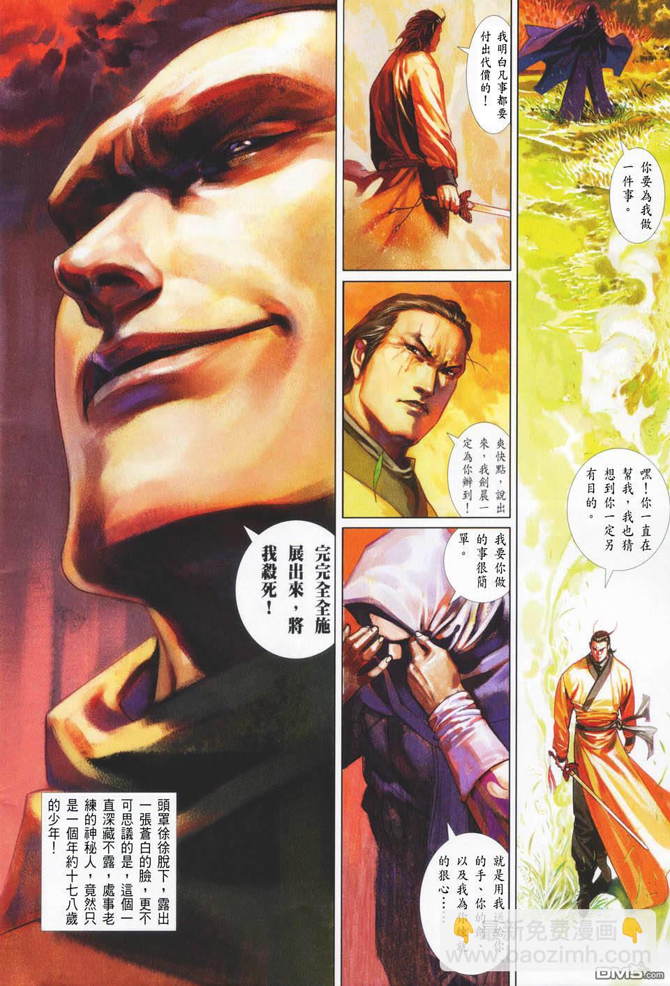 第418卷-第411话