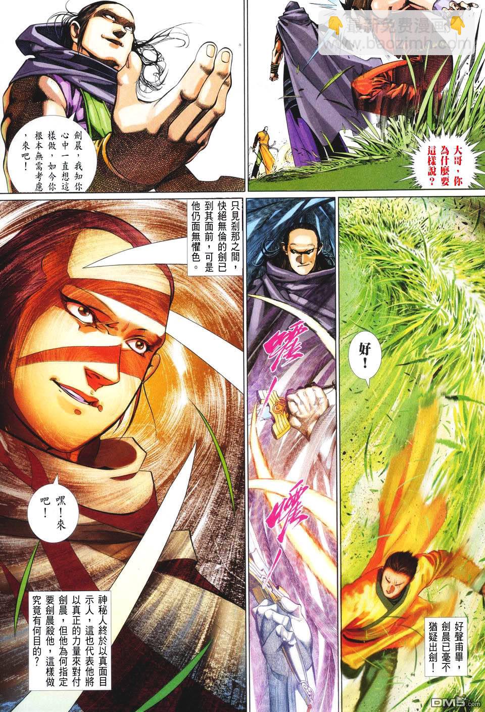 第418卷-第411话