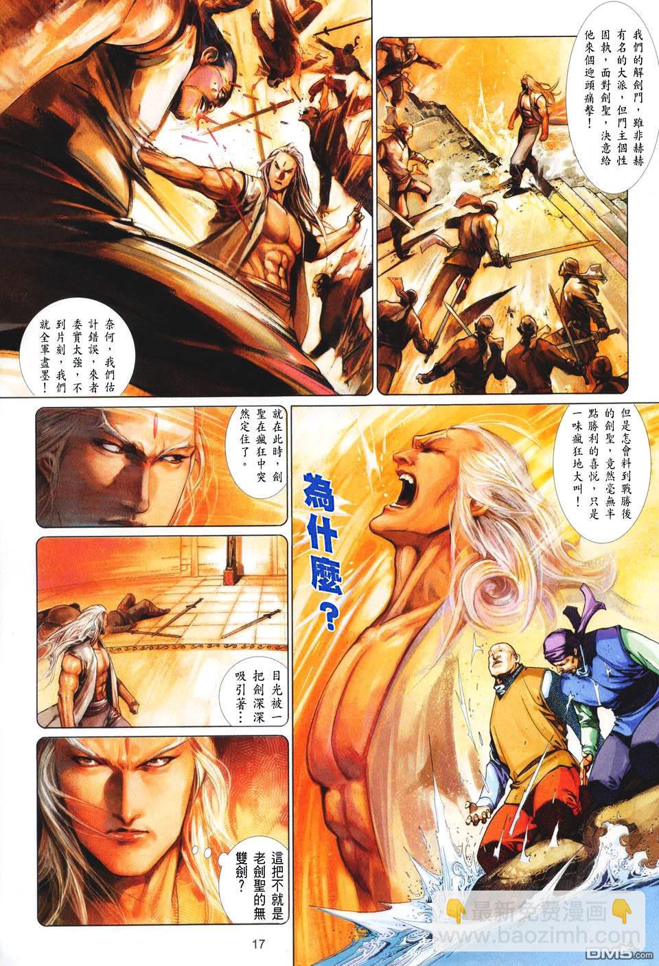第418卷-第411话
