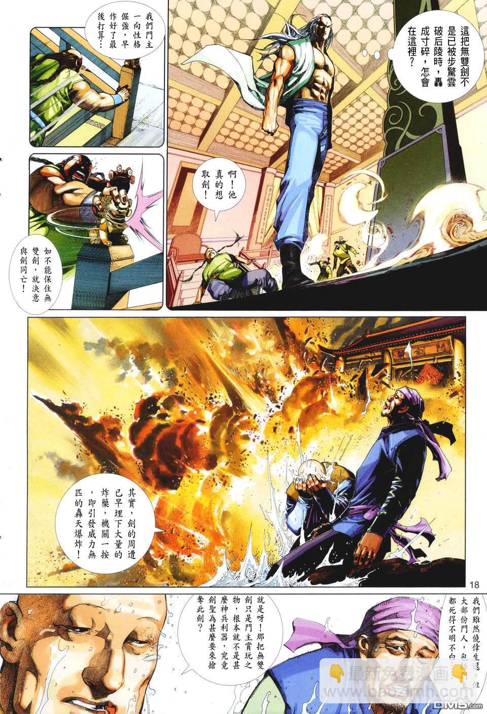 第418卷-第411话