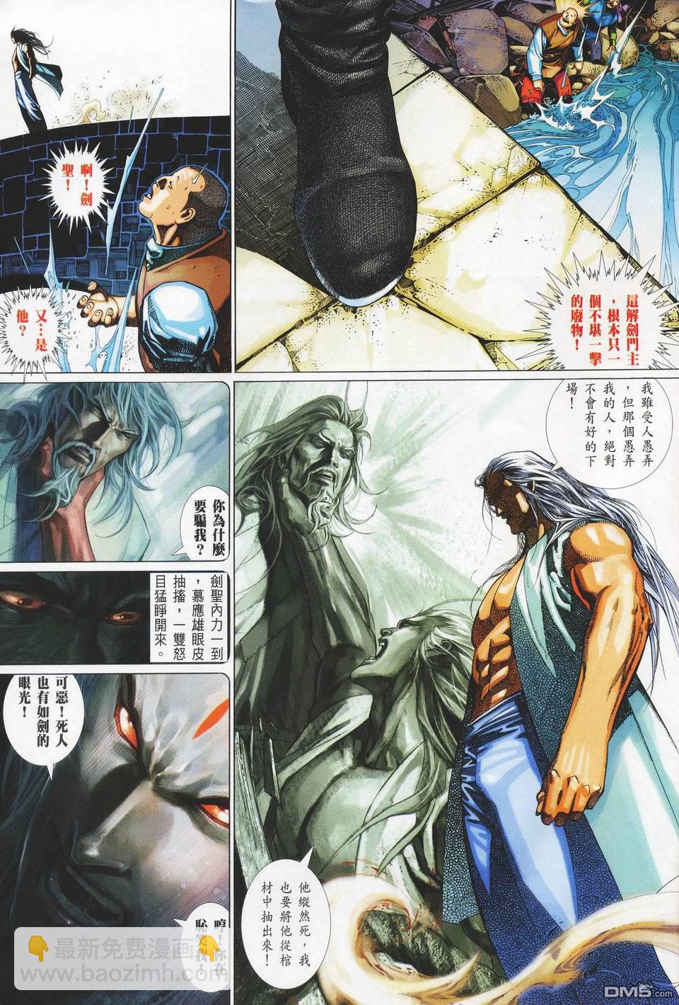 第418卷-第411话