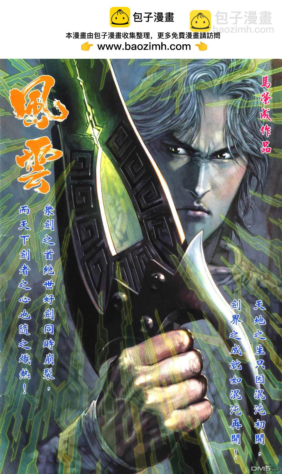 第418卷-第411话