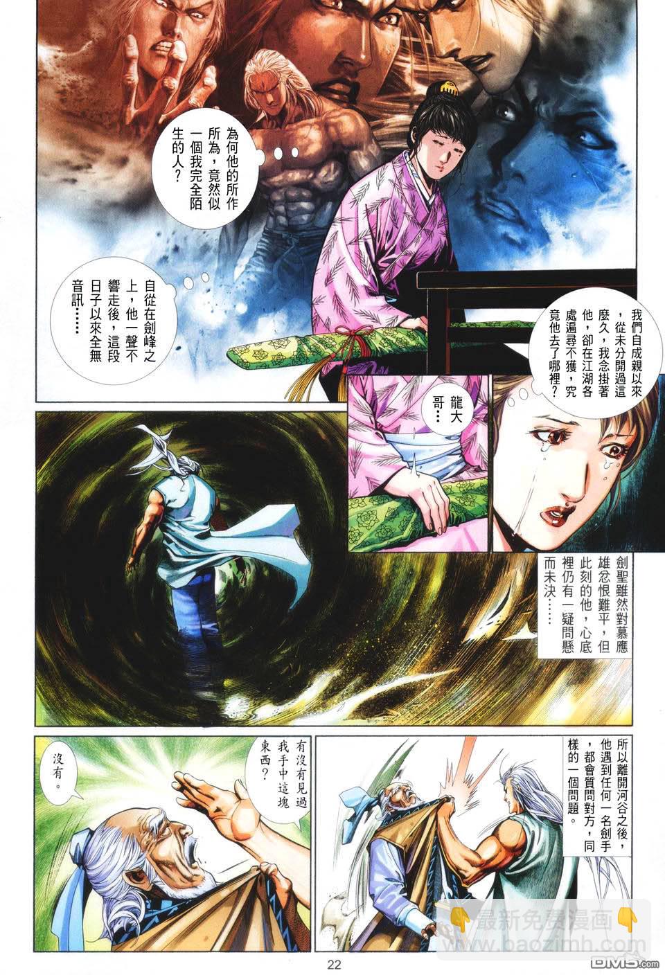 第418卷-第411话