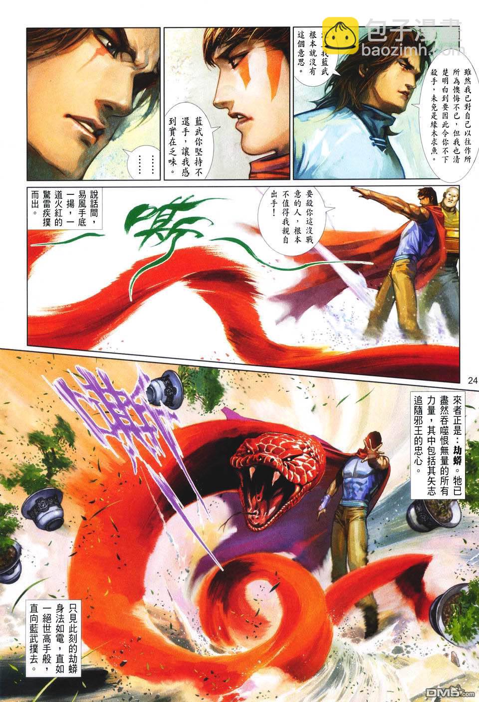 第418卷-第411话