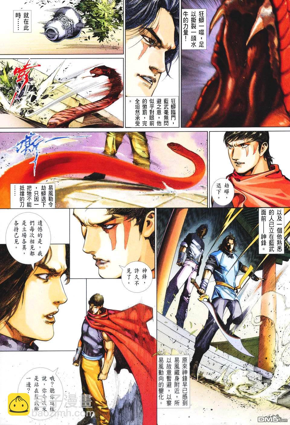 第418卷-第411话