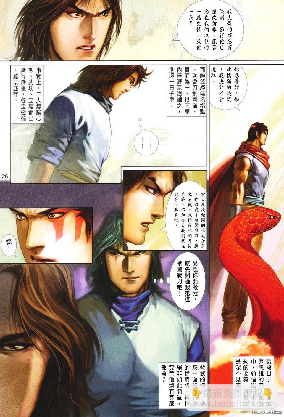 第418卷-第411话