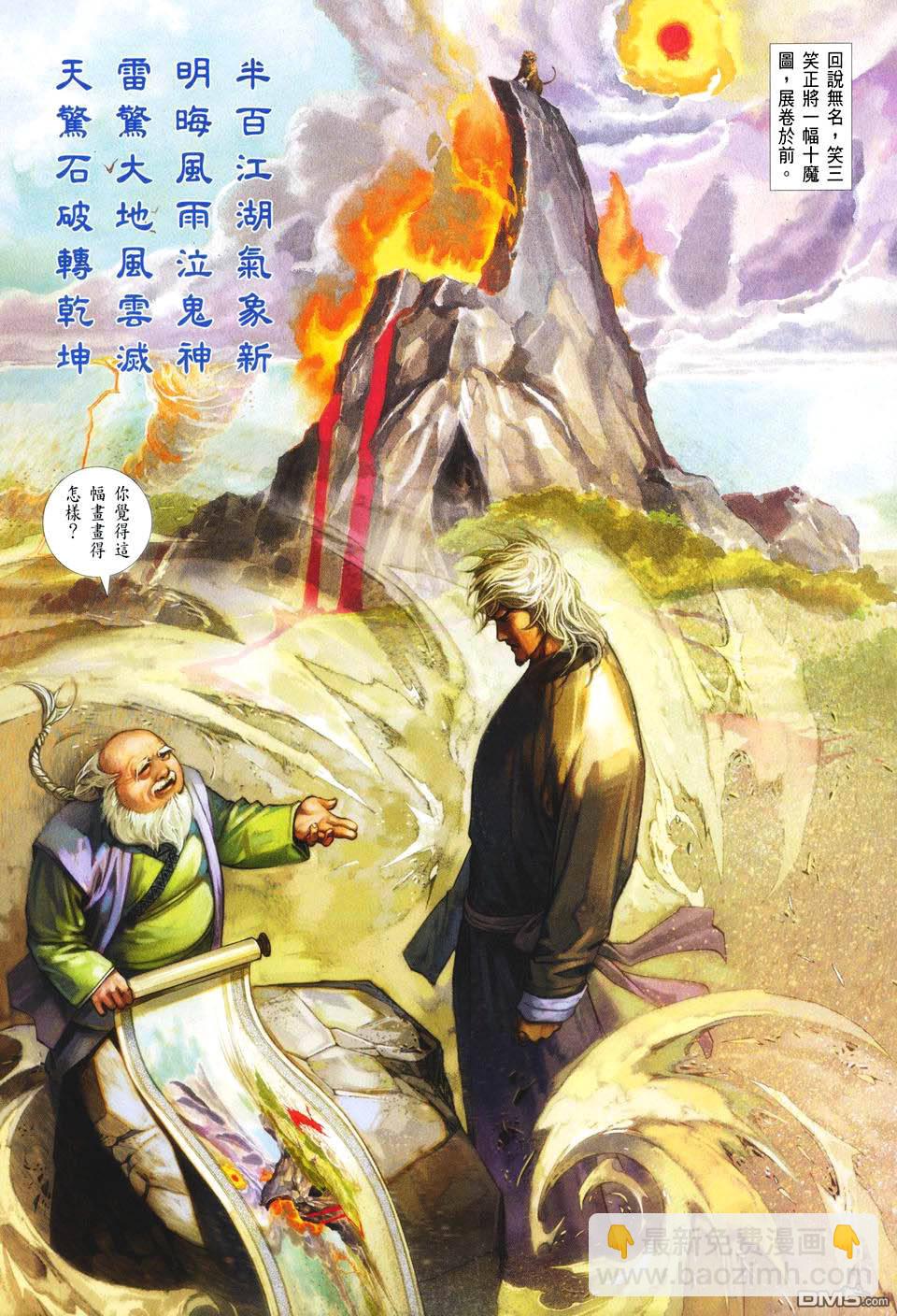 第418卷-第411话