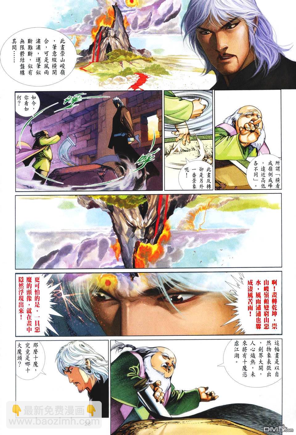 第418卷-第411话
