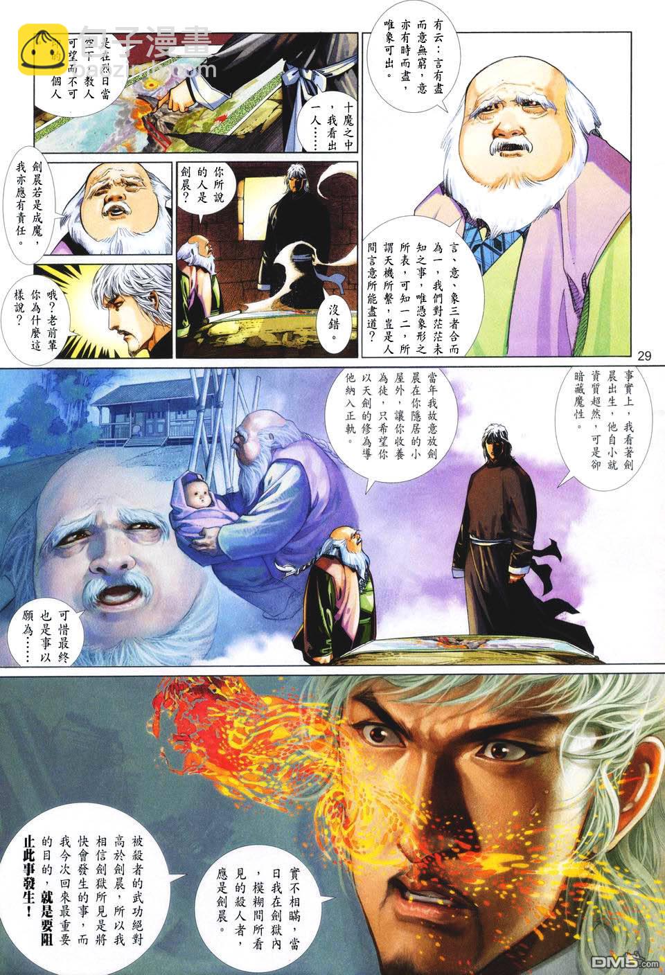 第418卷-第411话