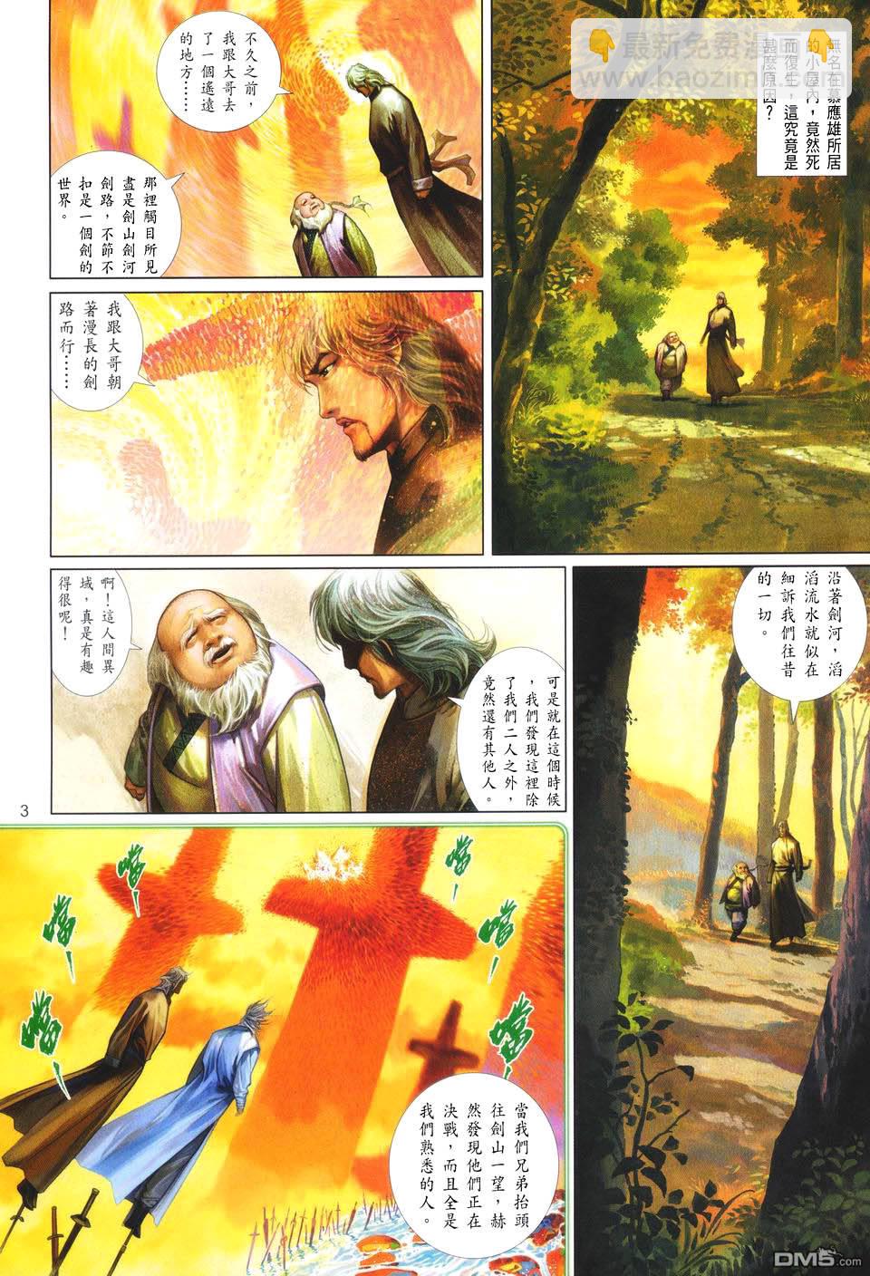 第418卷-第411话