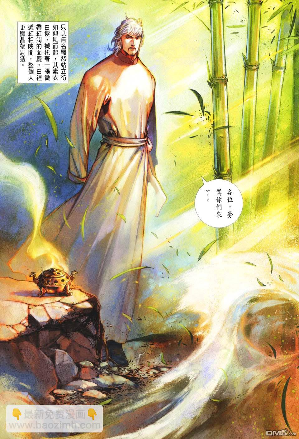 第418卷-第411话